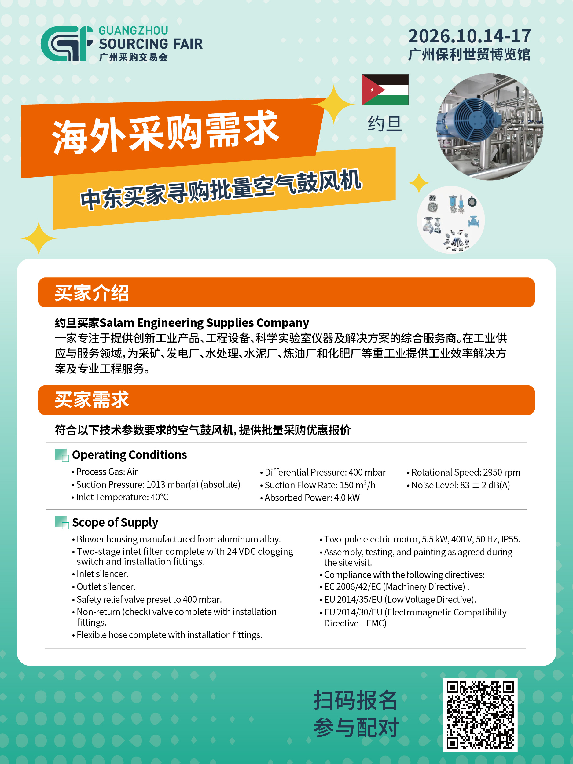 采购需求9